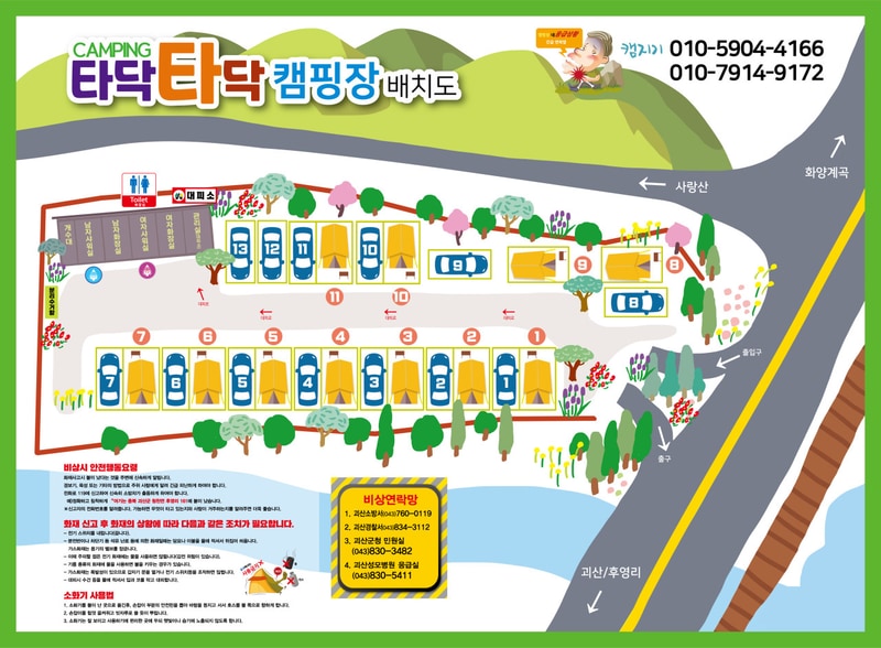 타닥타닥캠핑장 배치도 1