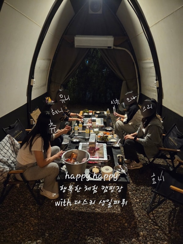 놀다 온 김포 운양동 글램핑 바베큐 맛집 행복한체험캠핑장