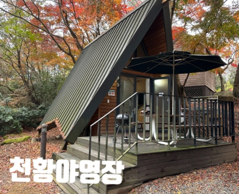 월출산국립공원 천황야영장ㅣ... 저렴하게 영암 월출산...