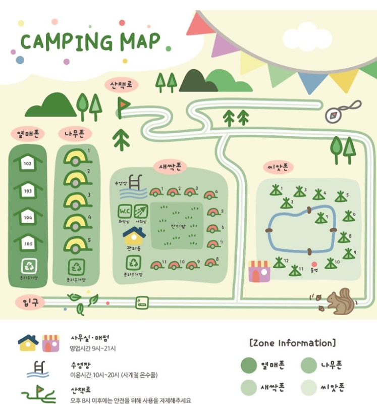 [5살 아이와 여행] 포천 가기 좋은 글램핑장, 알맹이캠핑 온수풀...