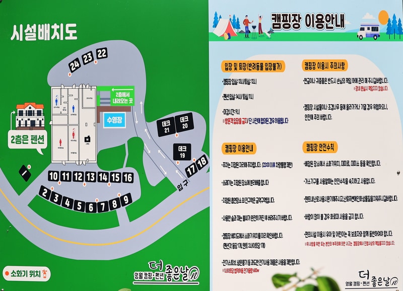더좋은날n캠핑 배치도 1