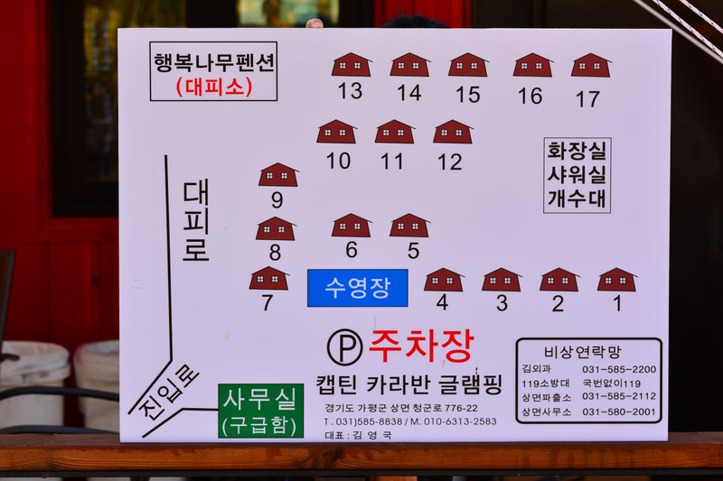 캡틴 카라반 글램핑 배치도 1