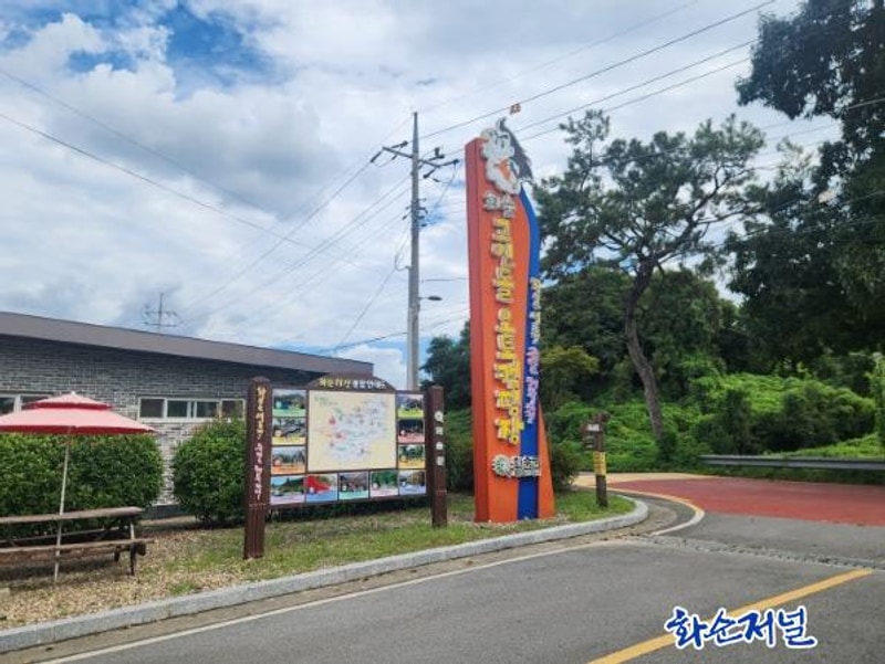 화순군, 고인돌오토캠핑장『한가위 캠핑왕』개최