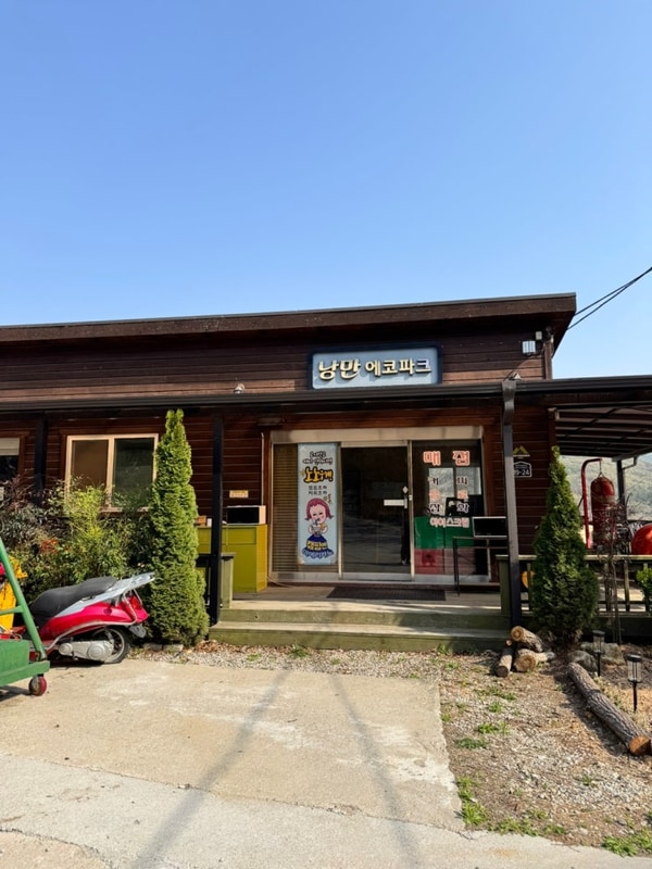 의외의 꿀같은 캠핑?! (feat. 강화 낭만에코파크)