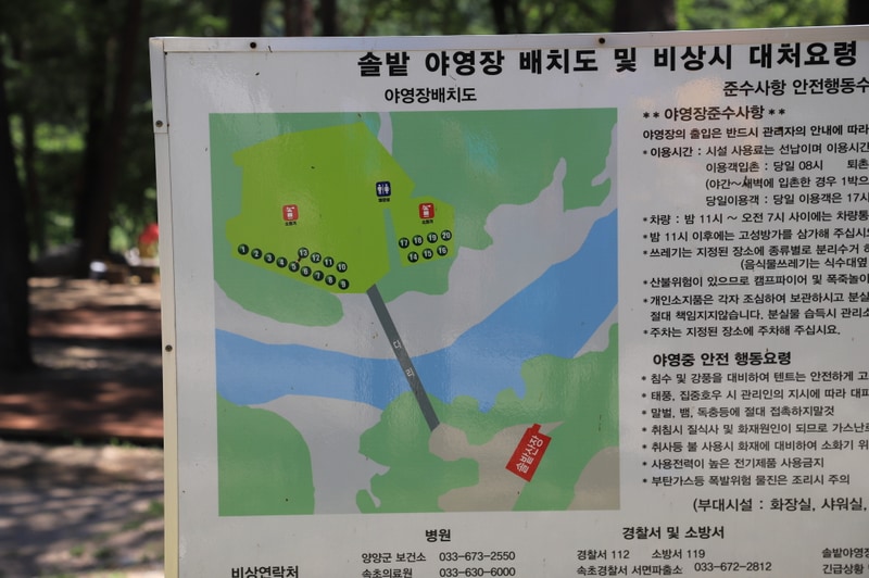 솔밭야영장 배치도 1