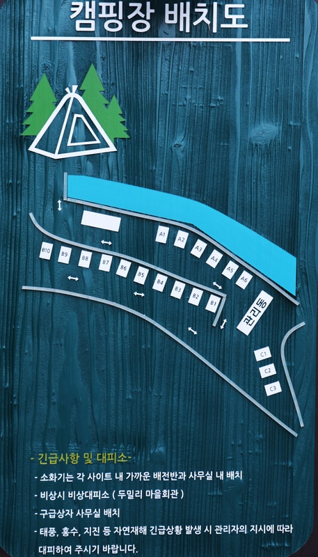 우디안캠핑 배치도 1