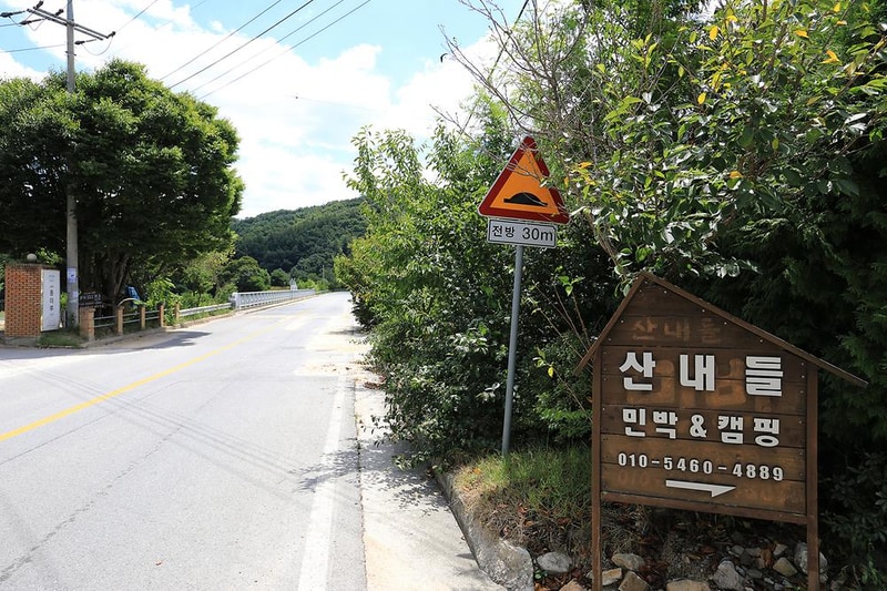 산내들캠핑 시설 사진 21