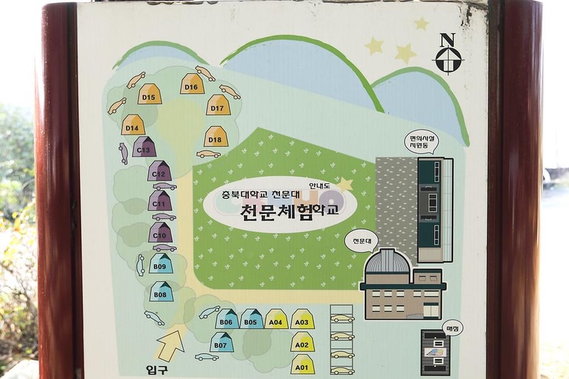 충북대학교 천문대천문체험학교 시설 사진 1