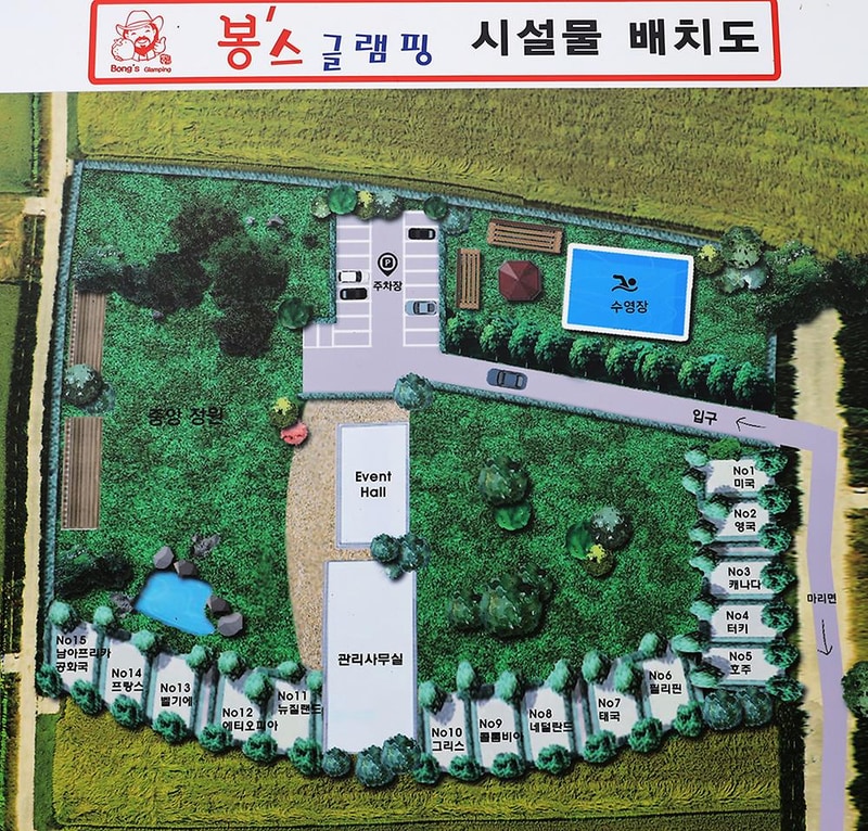 봉스글램핑 시설 사진 11