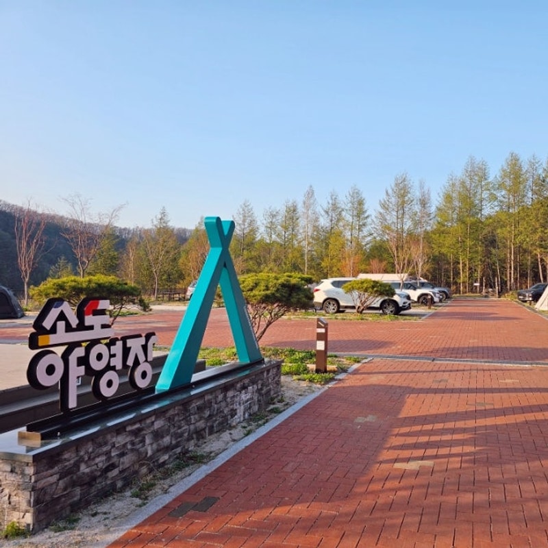 태백산국립공원 소도야영장 카라반 A2 이용후기 가성비숙소