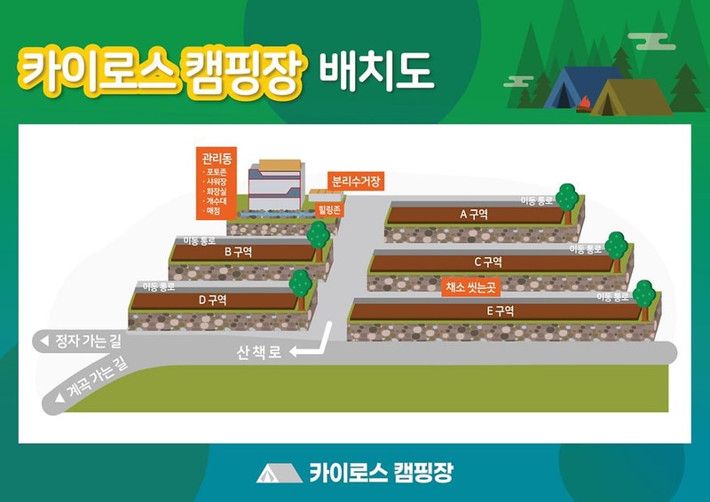 카이로스오토야영장 시설 사진 1