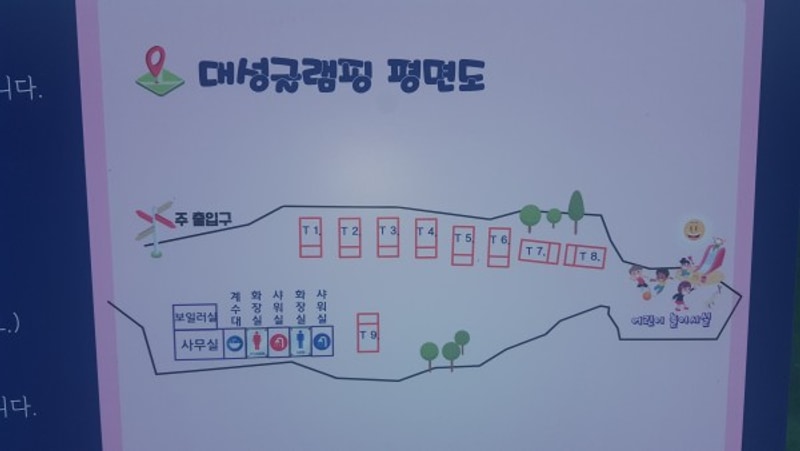 대성글램핑 배치도 1