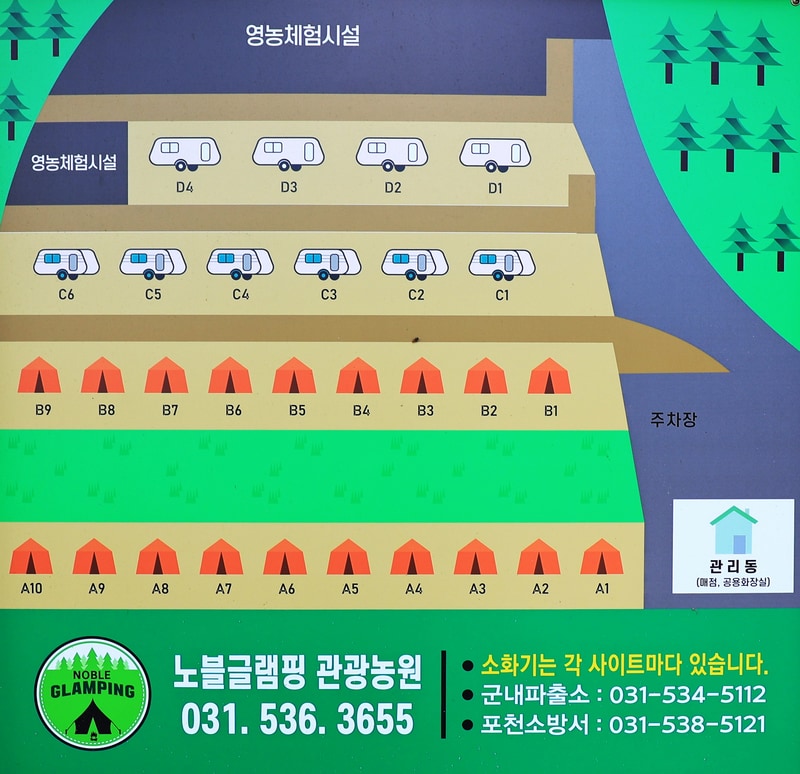 노블글램핑 배치도 1
