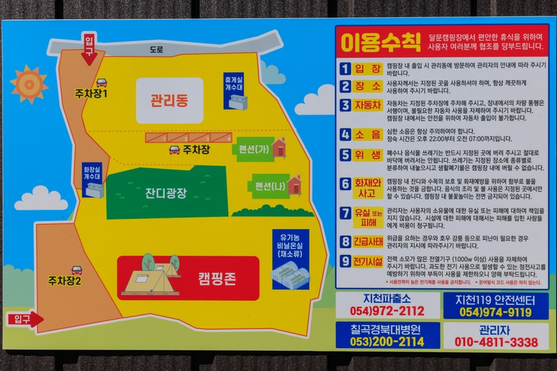 달문관광 농원 배치도 1