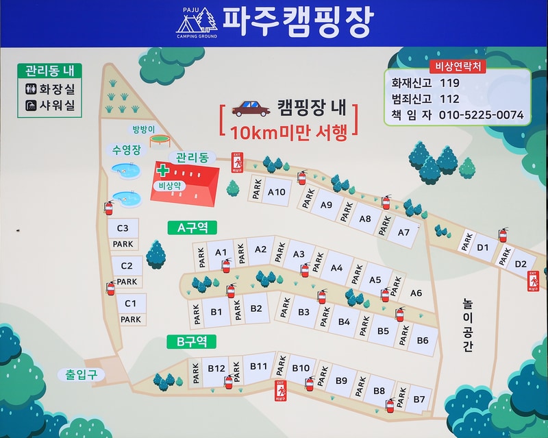 파주캠핑장 배치도 1