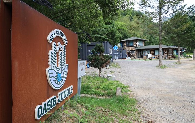 오아시스정글 대표 사진