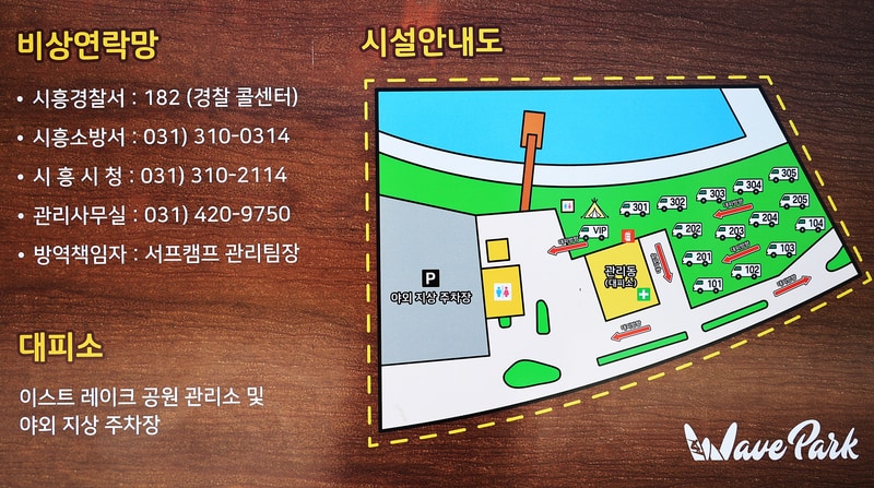 웨이브파크 카라반 배치도 1