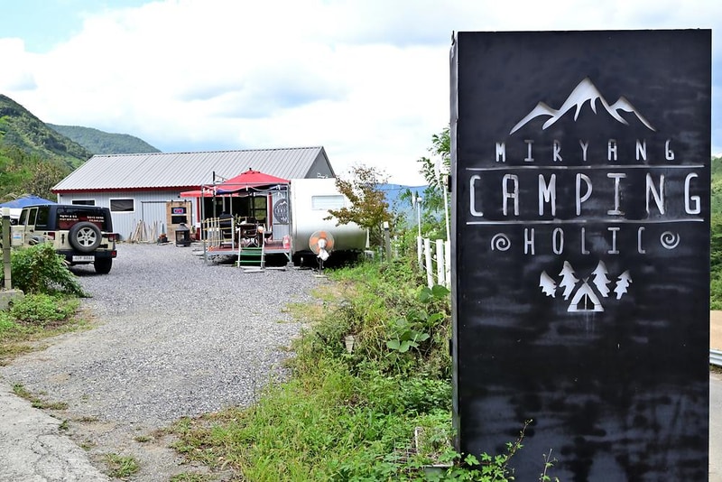 밀양캠핑홀릭 시설 사진 3