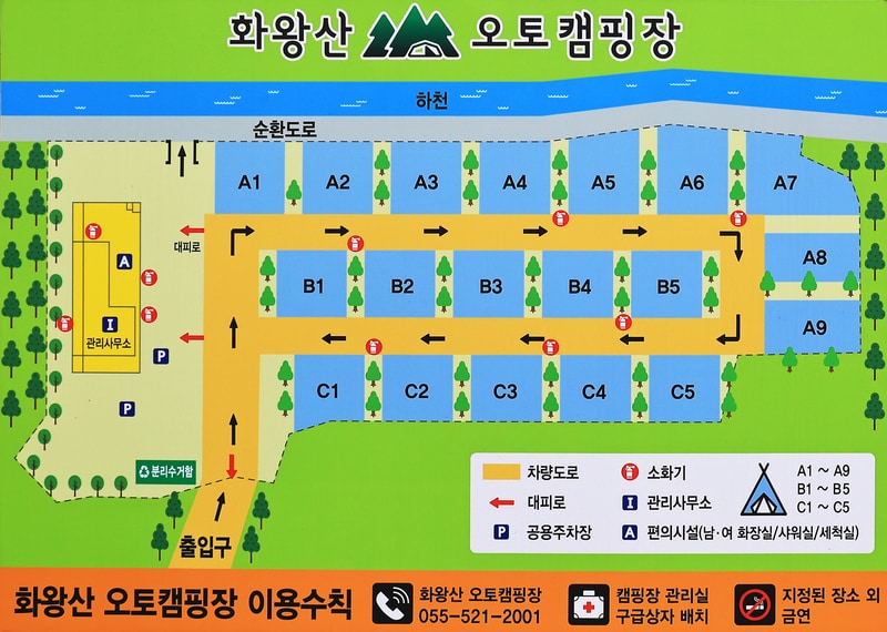 화왕산오토캠핑장 배치도 1
