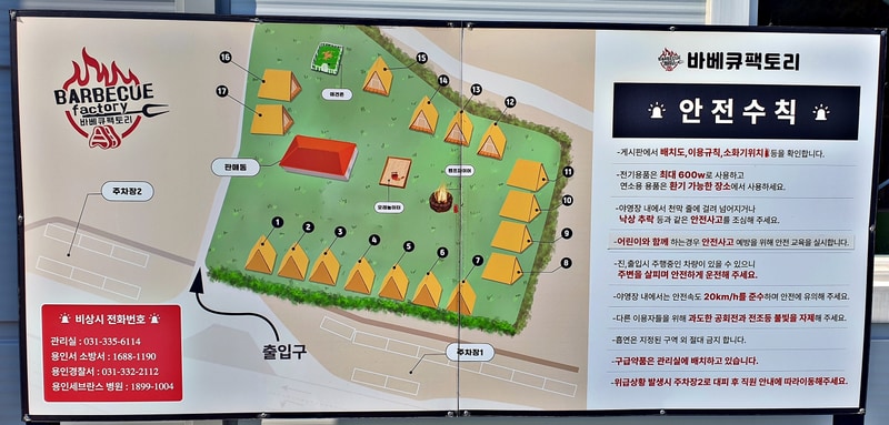 바베큐팩토리캠핑장 배치도 1