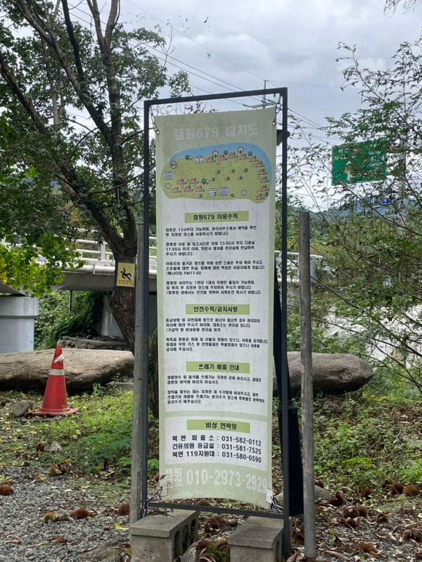 [캠핑일기/가평] 조용하고 한적했던 ‘캠핑679’ 재방문...