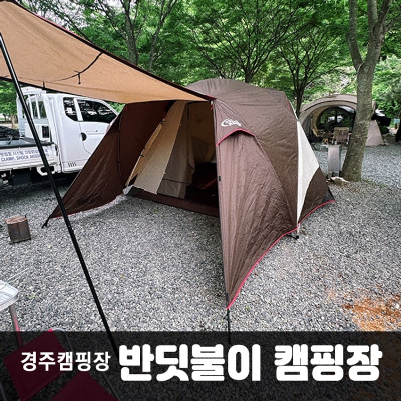 수영장 있어 아이들과 놀기 좋은 경주캠핑장 반딧불이 캠핑장...