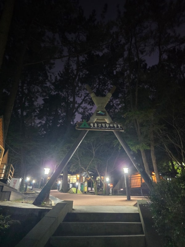 #월출산국립공원#천황야영장#great포터블스크린