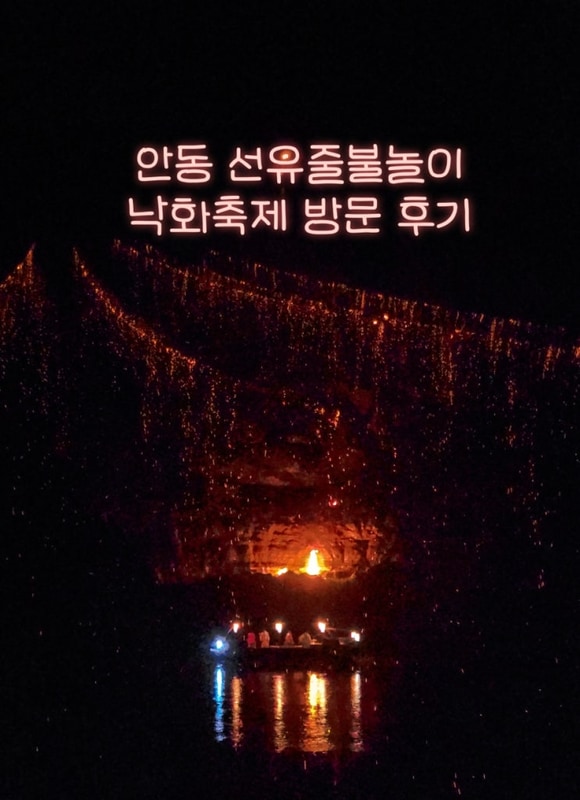 친구들과 1박 2일 여름 캠핑: 함양 캠프더포레, 안동...