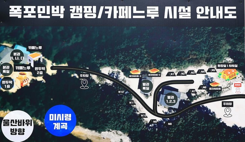 캠핑느루 시설 사진 5