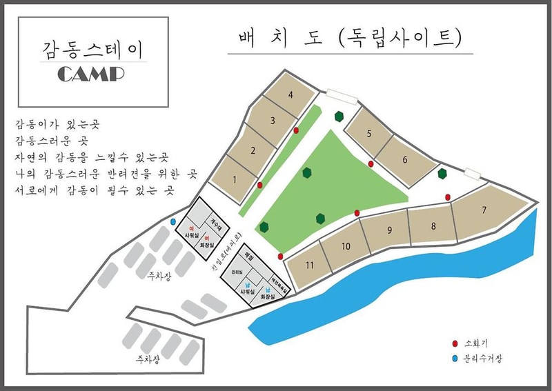 감동스테이캠프 시설 사진 3