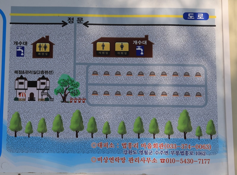 너와나 야영장 배치도 1