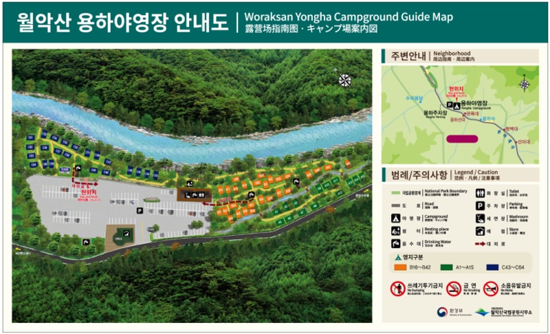 [국립공원 야영장]월악산국립공원 - 용하 야영장(ft....