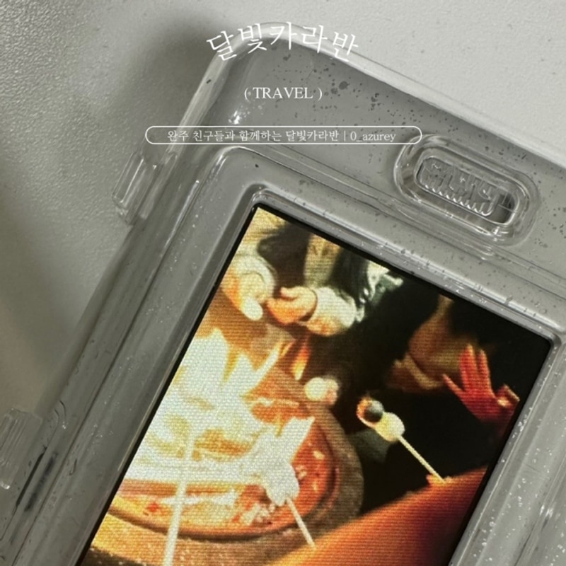 친구들과 함께하는 완주달빛카라반