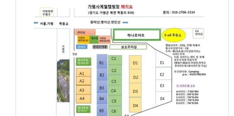 가평 사계절캠핑장 솔직 후기 | 소규모 캠핑장 & 하나로마트...