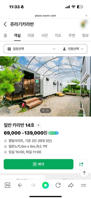 강화도 쥬라기카라반 가성비 좋구먼