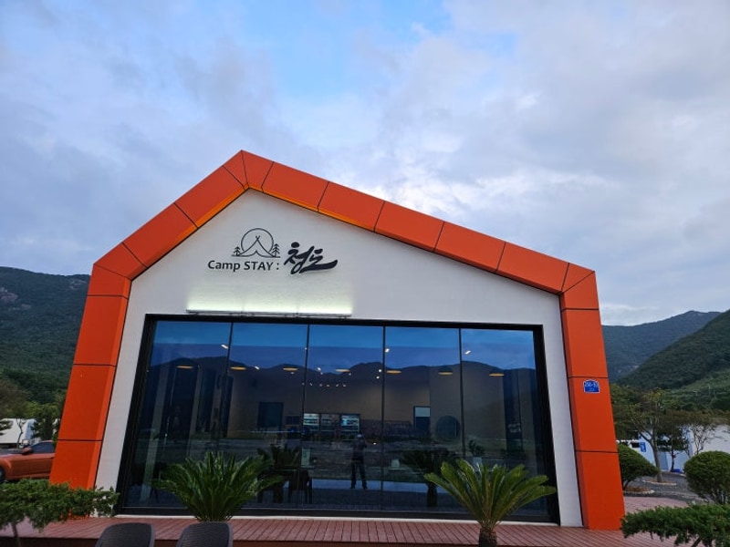 청도 글램핑의 중심 '캠프스테이 본점'