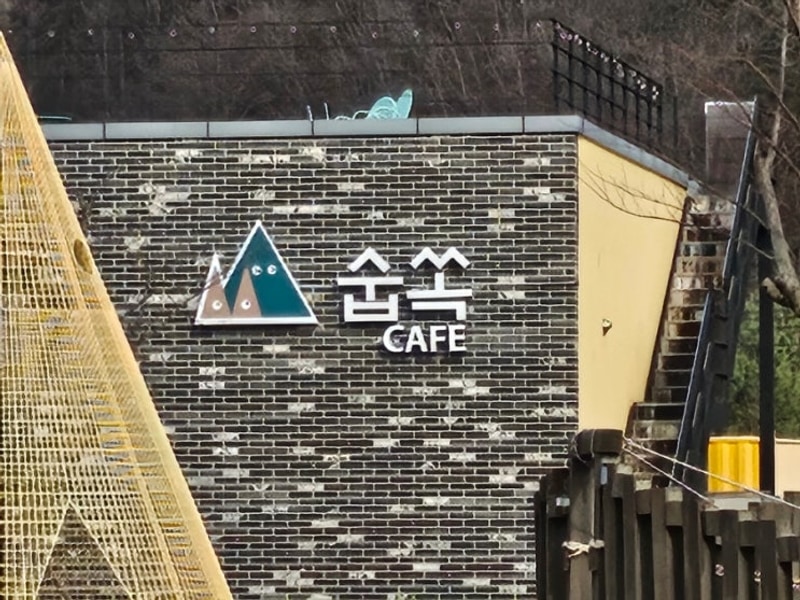 대전 근교 논산 글램캠핑 오토캠핑장 카페 맛집 [숩쏙캠핑장]...