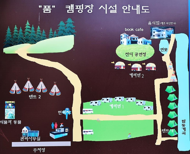 그림책동화마을 품 캠핑장 시설 사진 21