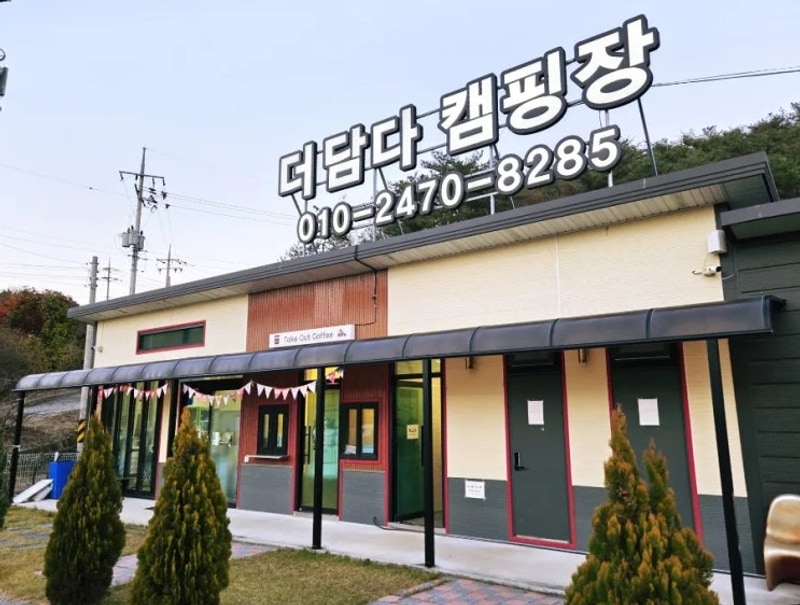 전남 화순 더담다 캠핑장