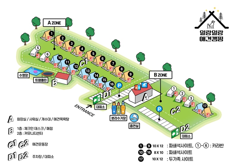 일랑일랑 애견캠핑 앤 카라반 배치도 1