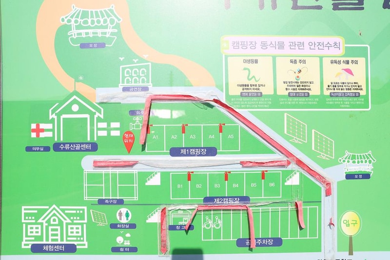 수류산골야영장 시설 사진 24