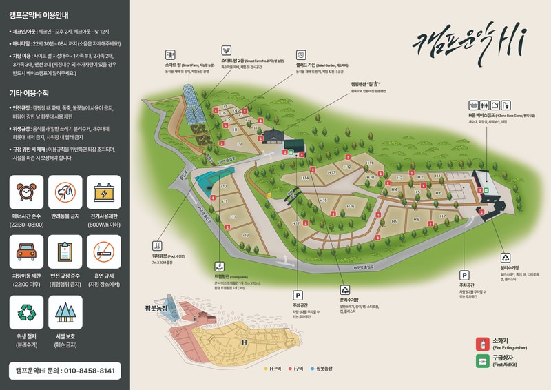 캠프운악Hi 배치도 1