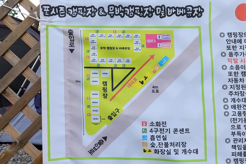 포시즌오토캠핑장 시설 사진 7