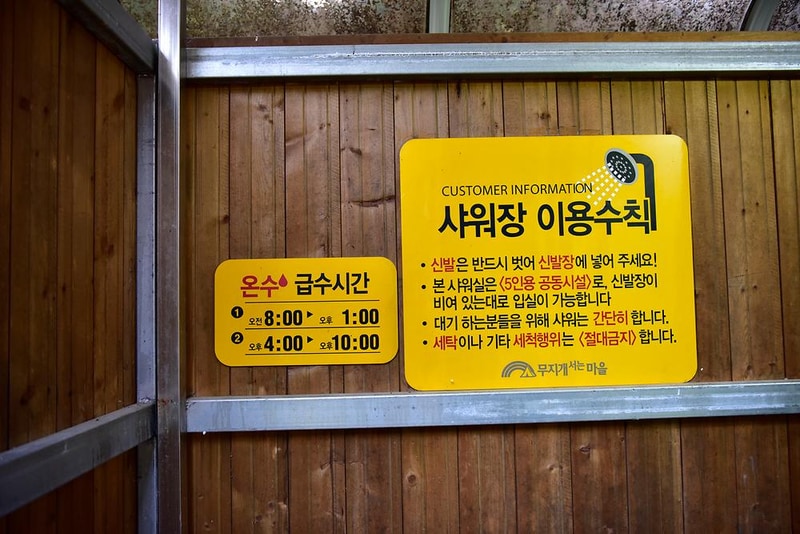 무지개 서는 마을 시설 사진 18