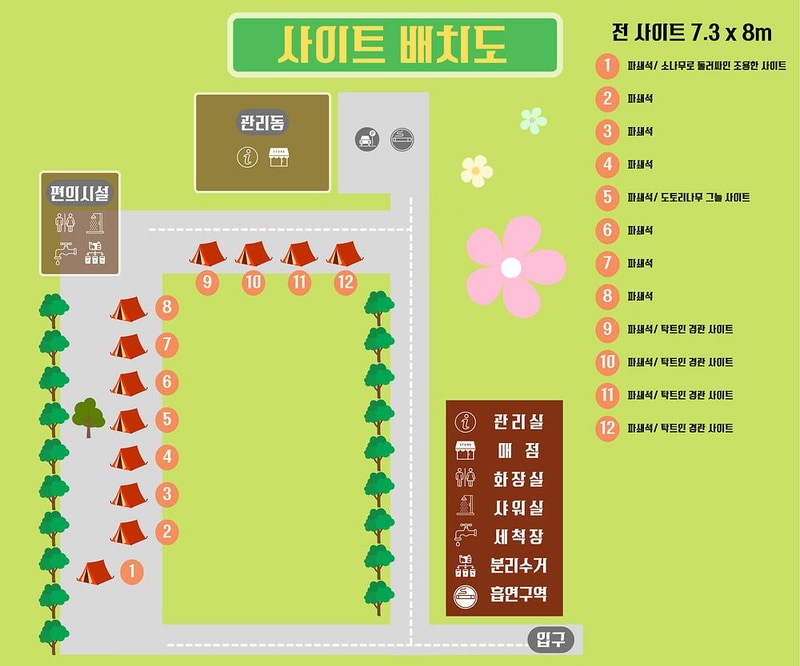 낭만팩토리 시설 사진 1