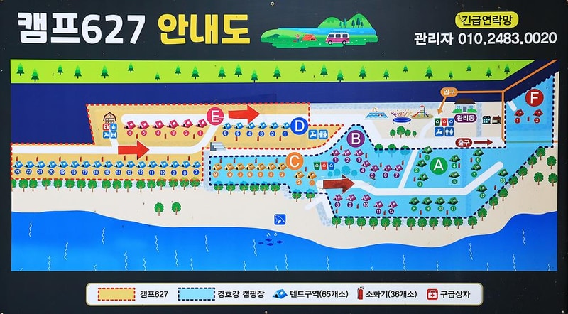 캠프627 시설 사진 5