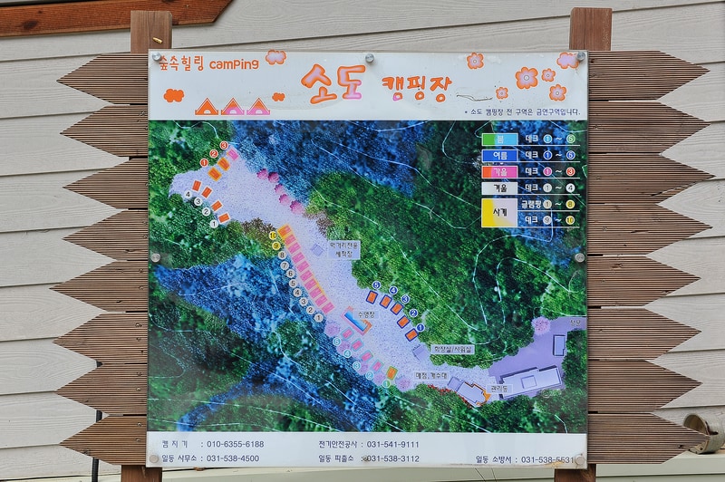 소도캠핑장 배치도 1
