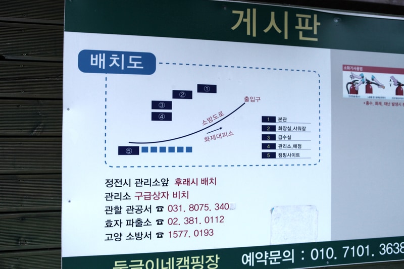 북한산 둥글이네 캠핑 배치도 1