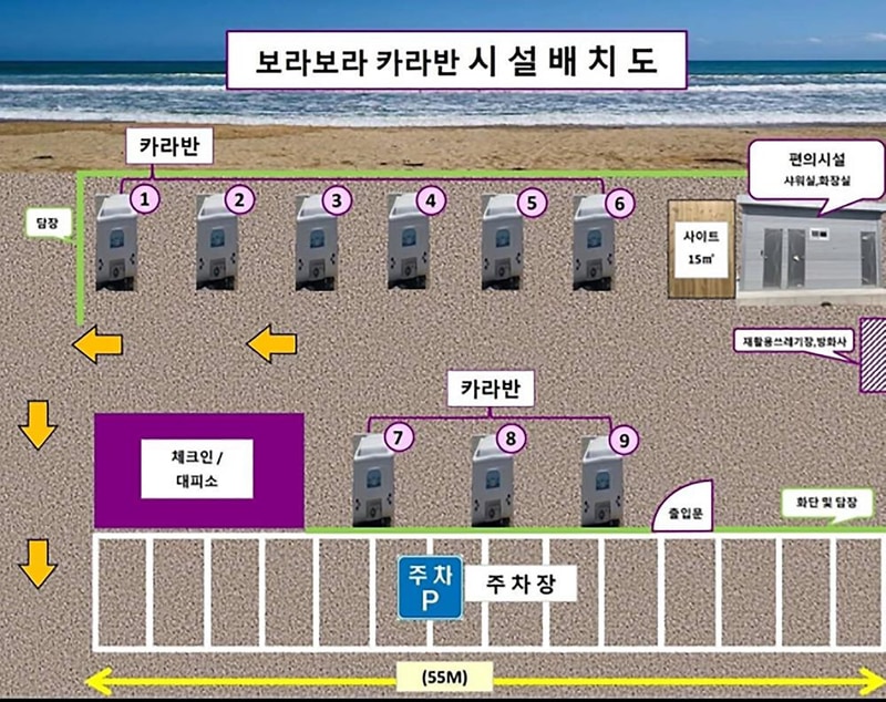 보라보라카라반 캠핑장 시설 사진 7