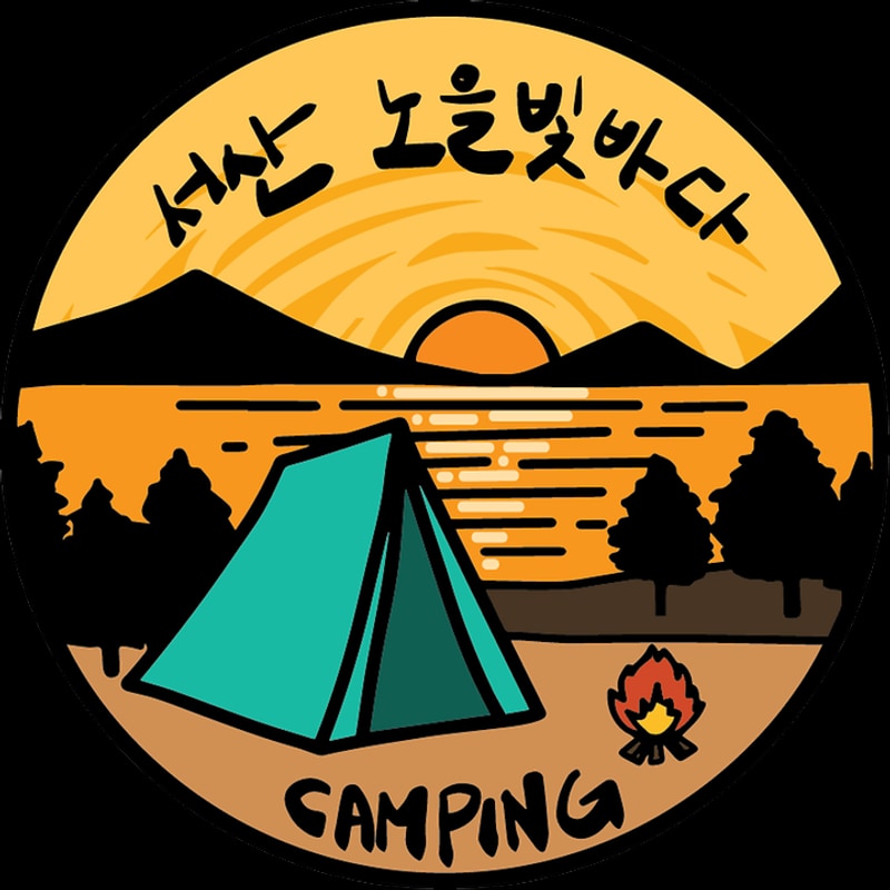 노을빛바다 캠핑장 대표 사진